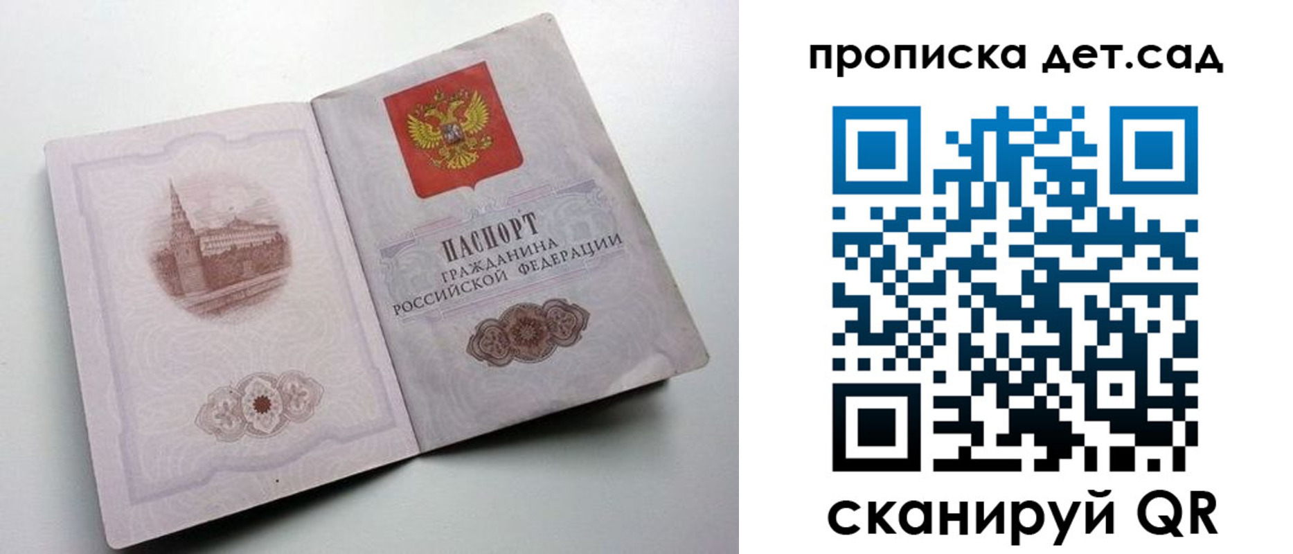 пропишу в квартире в Электроуглях