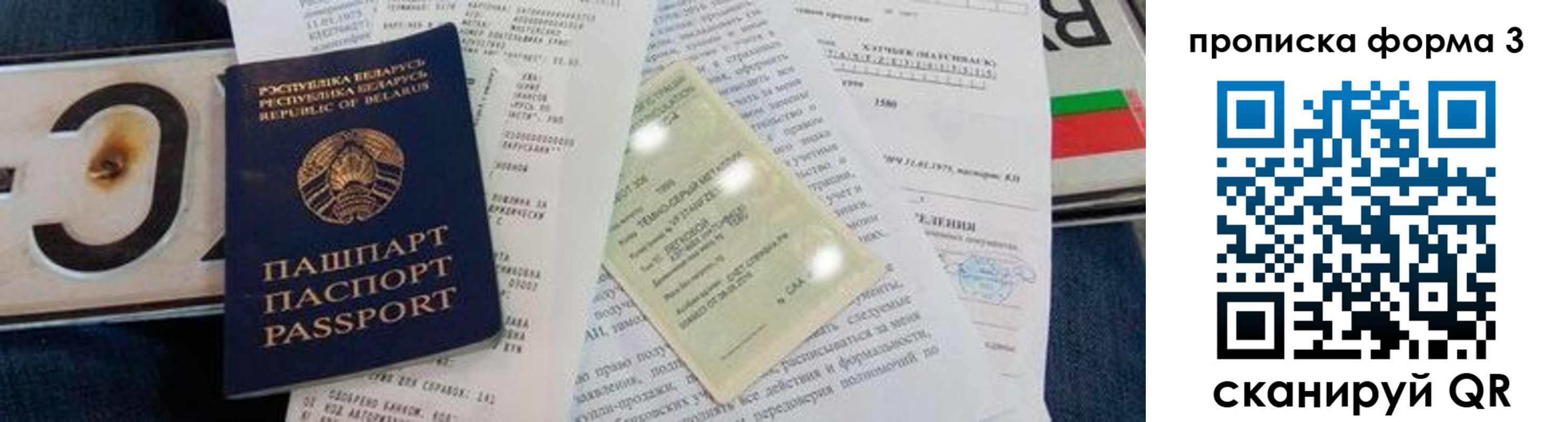 временная прописка в Электроуглях