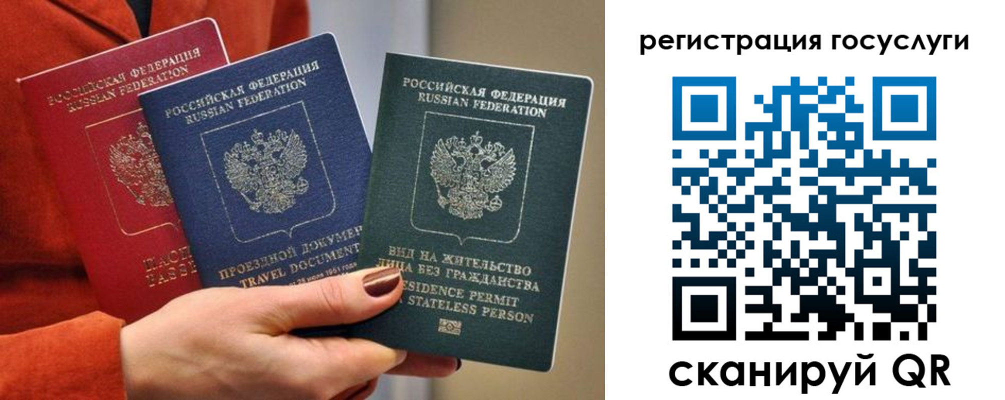 временная регистрация поиск в Электроуглях
