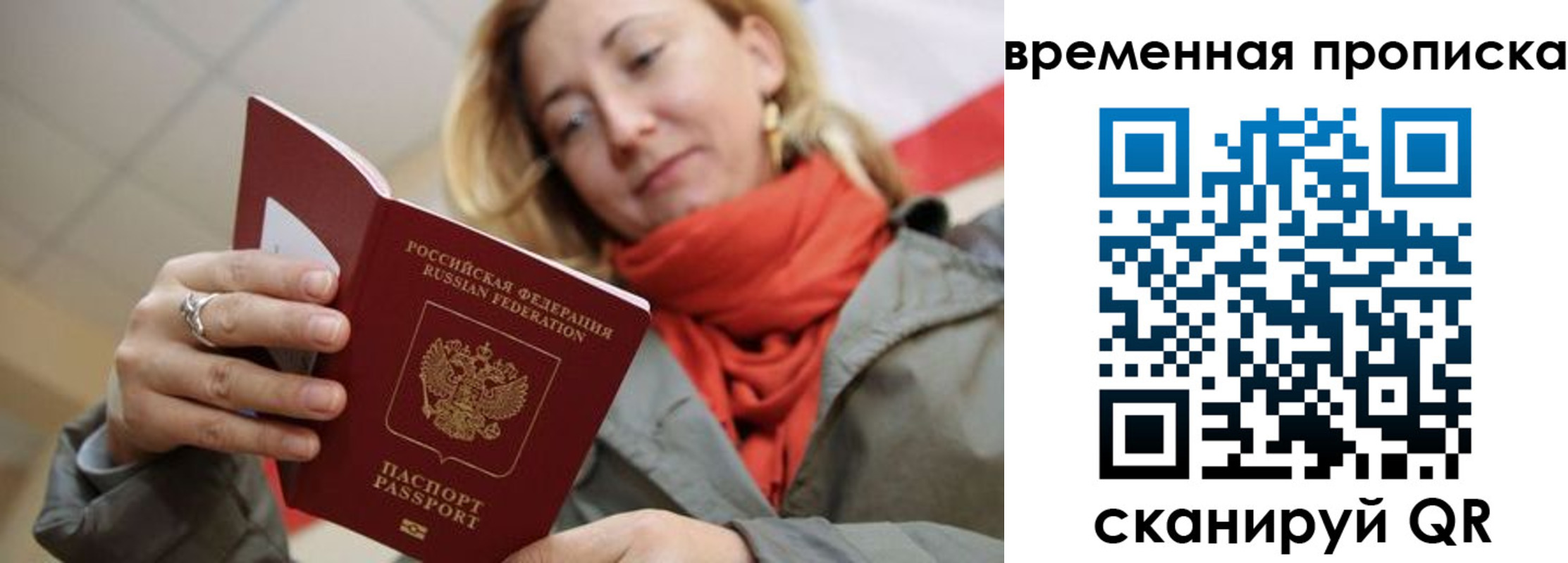 пропишу в квартире в Электроуглях