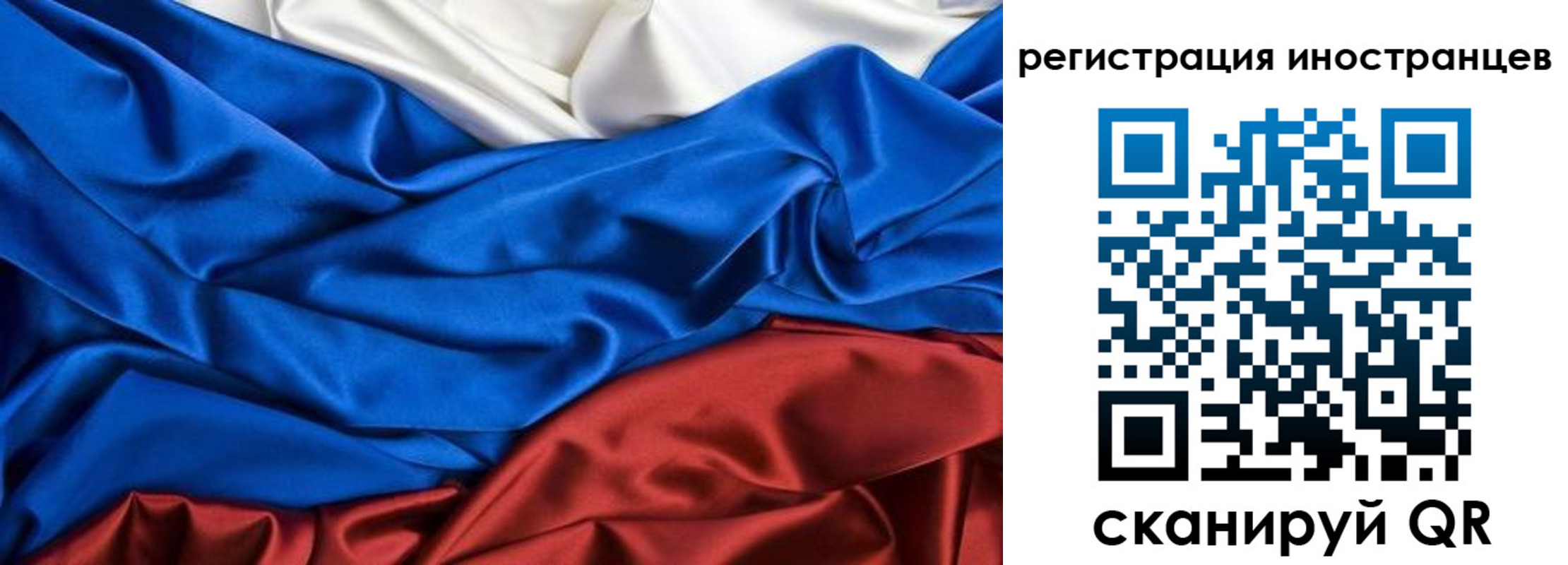 временная регистрация 2025 в Электроуглях