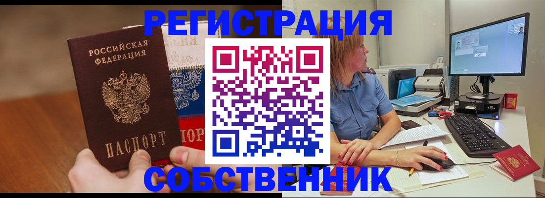 временная регистрация поиск в Электроуглях