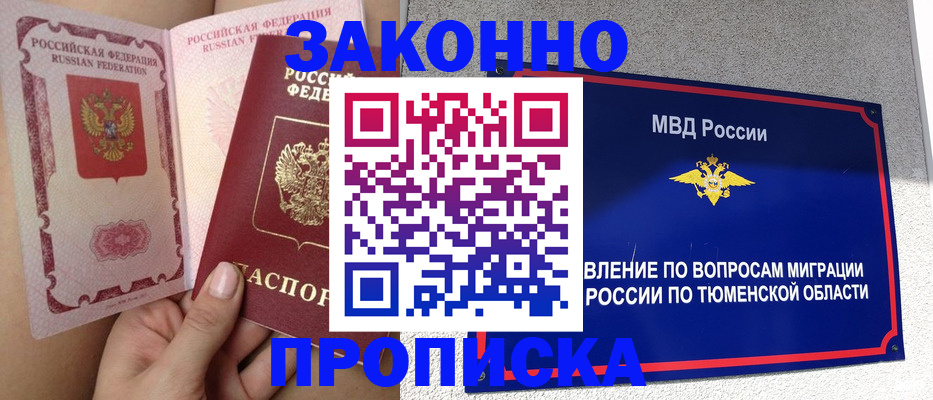 временная регистрация госуслуги в Электроуглях