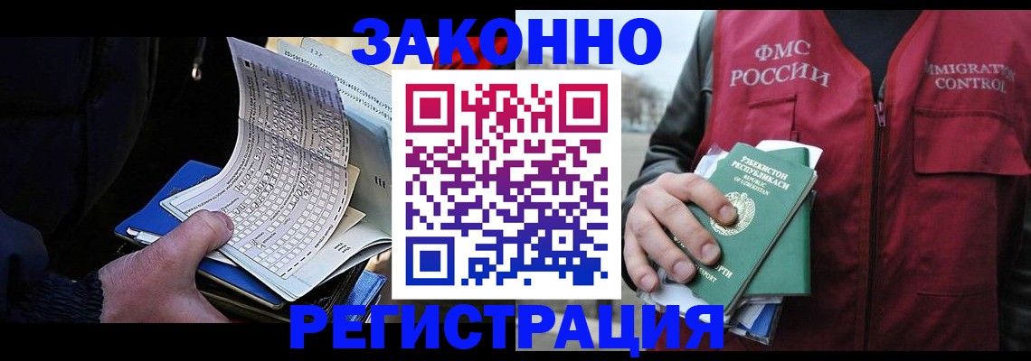 где прописаться в Электроуглях