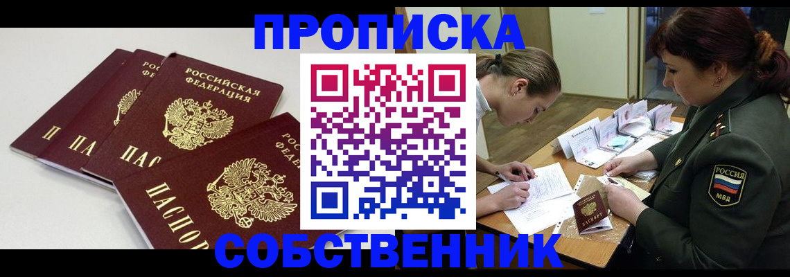 прописка гарантия в Электроуглях