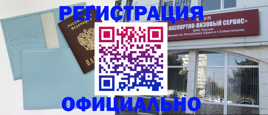 прописка иностранных граждан в Электроуглях
