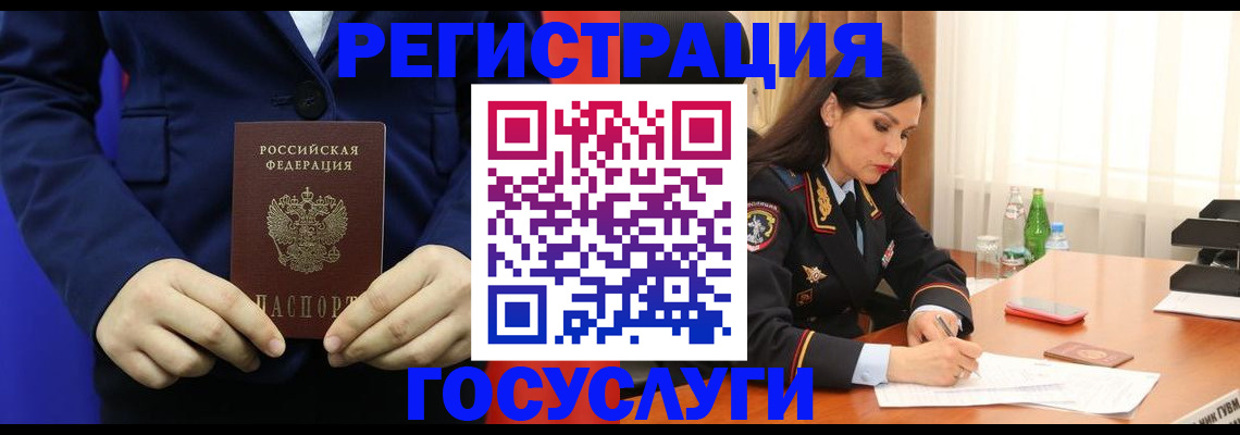 временная регистрация законно в Электроуглях