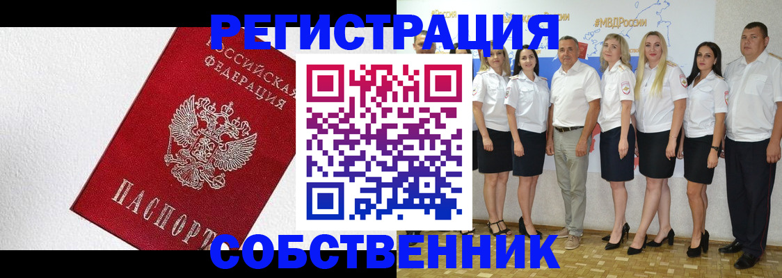 временная регистрация законно в Электроуглях
