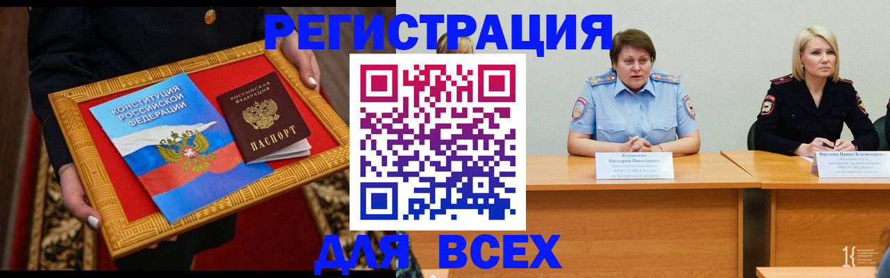 прописка штамп в Электроуглях