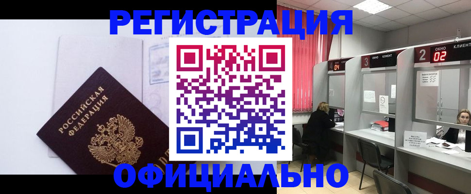 регистрация для школы в Электроуглях