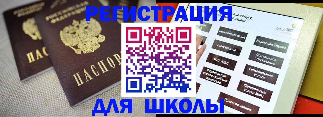 временная регистрация адрес в Электроуглях