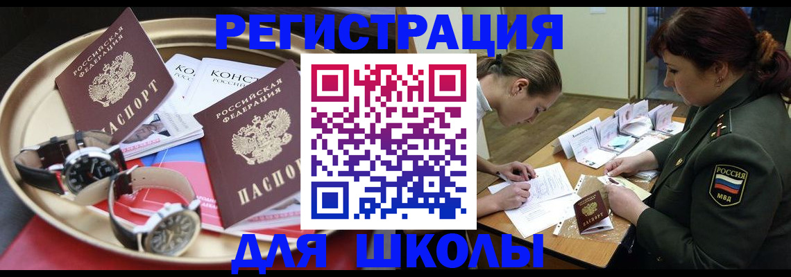 миграционный учет в Электроуглях